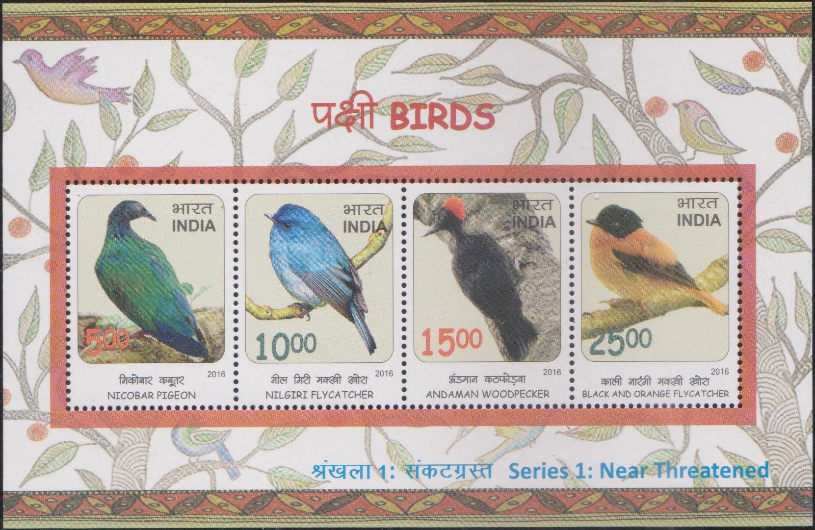 Nicobar pigeon, Nilgiri & Black-and-orange flycatcher and Andaman woodpecker