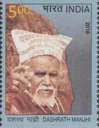 दशरथ मांझी