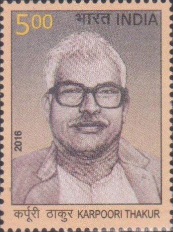भारत रत्न कर्पूरी ठाकुर (बिहार मुख्यमंत्री)