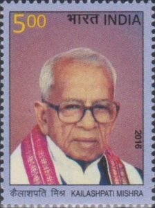 कैलाशपति मिश्र