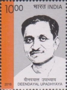 पंडित दीनदयाल उपाध्याय