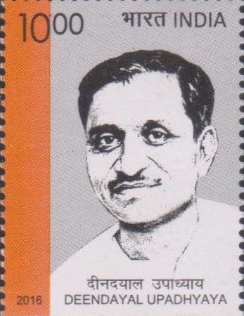 पंडित दीनदयाल उपाध्याय