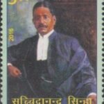 सच्चिदानन्द सिन्हा