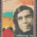 Sri Krishna Sinha 2016
