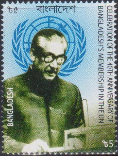Bangladesh Stamp 2014, Father of the Nation Bangabandhu Sheikh Mujibur Rahman addressing UN