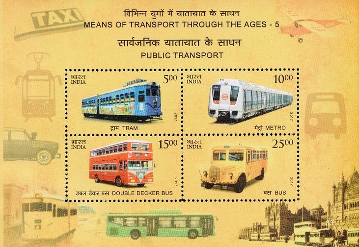 सार्वजनिक यातायात के साधन