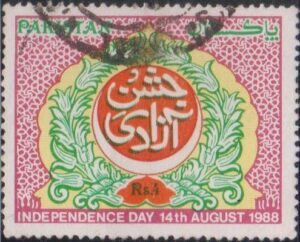 Pakistan Independence Day 1988