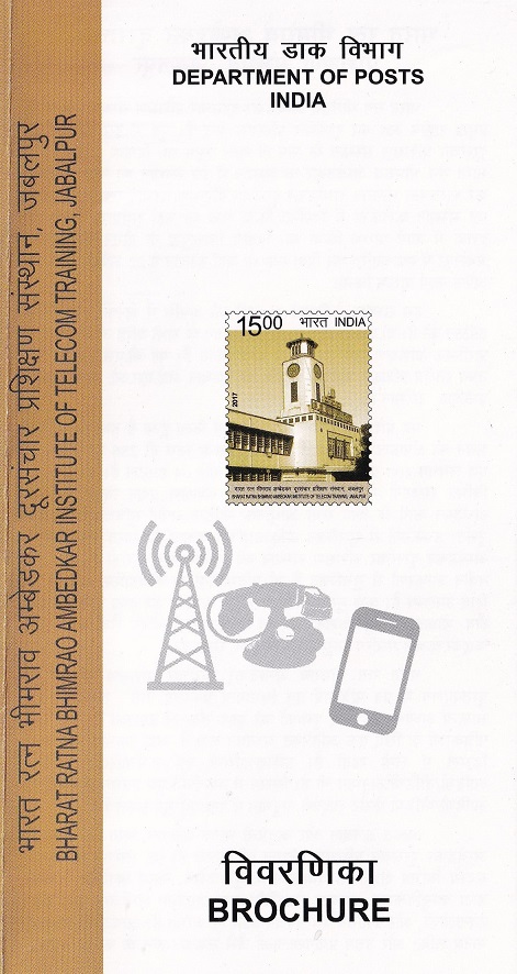 Jabalpur Telecom Training Center