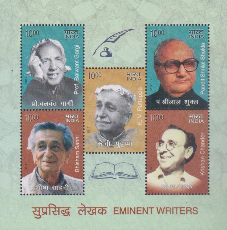 Krishan Chander, Bhisham Sahni, Shrilal Shukla, Kuvempu, Balwant Gargi