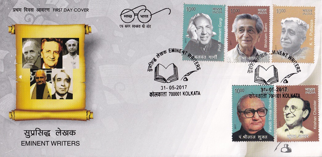 Eminent Writers of India 2017