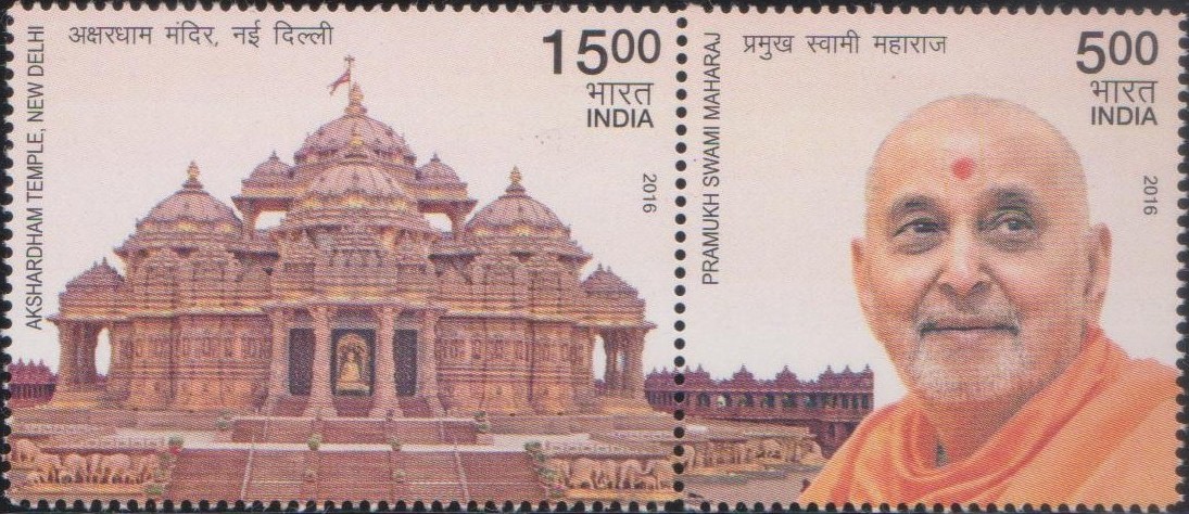 India Pramukh Swami Maharaj Swaminarayan Akshardham setenant stamp 2016