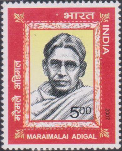 India Stamp 2007, Shaivism, Self-respect movement