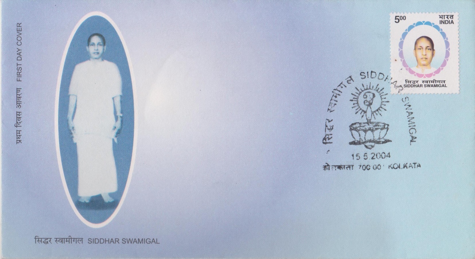 Maha Siddhar Mayiladuthurai Siddhar Swamigal