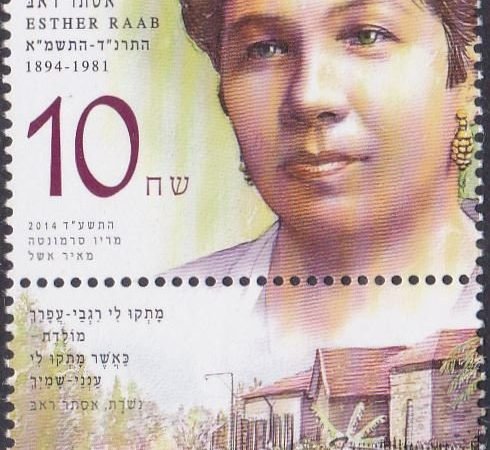 Hebrew author, first Sabra poet, Kugel Prize (Israel)
