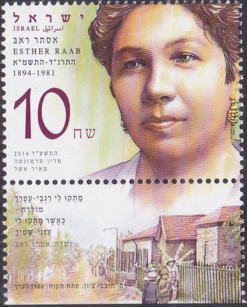 Hebrew author, first Sabra poet, Kugel Prize (Israel)