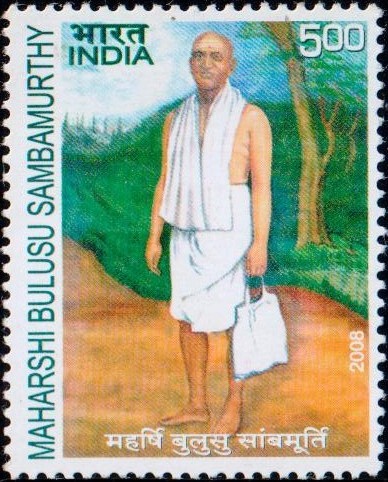 India Stamp 2008, Sambamurti