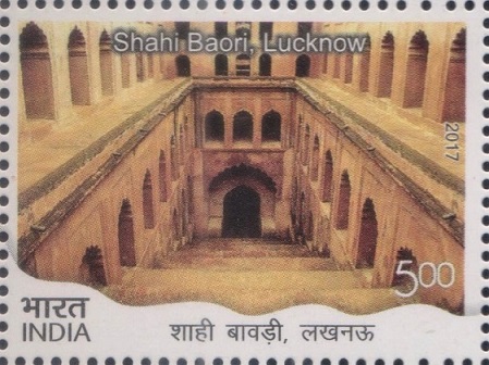 शाही बावड़ी लखनऊ