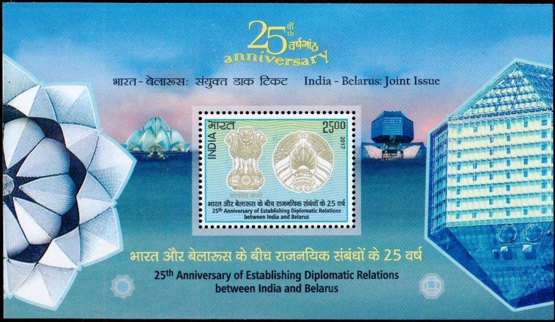 India Miniature Sheet 2017,
