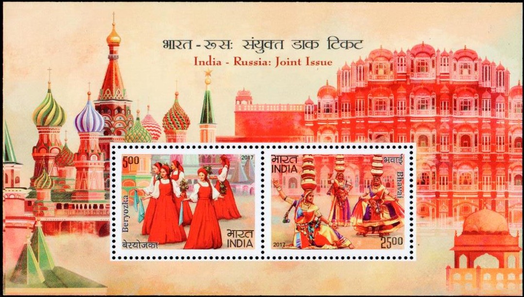 India Miniature Sheet 2017, Folk Dance, Bhavai, Beryozka, Hawa Mahal, Saint Basil’s Cathedral