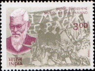 India Stamp 1999, Swami Keshwanand, Gramothan Vidyapeath, Sangaria, Maru Bhumi Seva Karya, Hindi