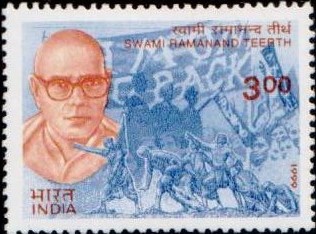 India Stamp 1999, Sanyasi, Ramananda Tirtha