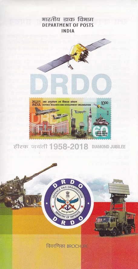 रक्षा अनुसंधान एवं विकास संगठन