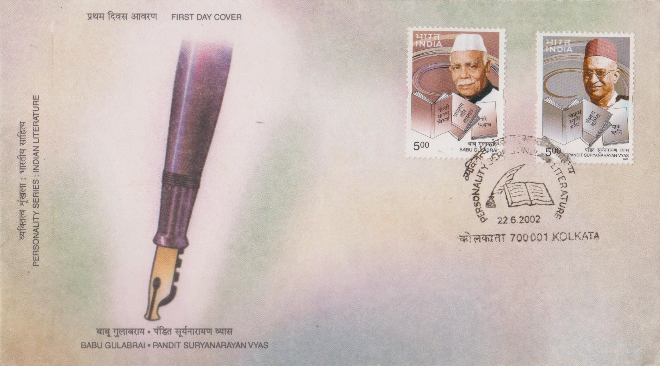 Indian Literature, First Day Cover 2002, Astrology