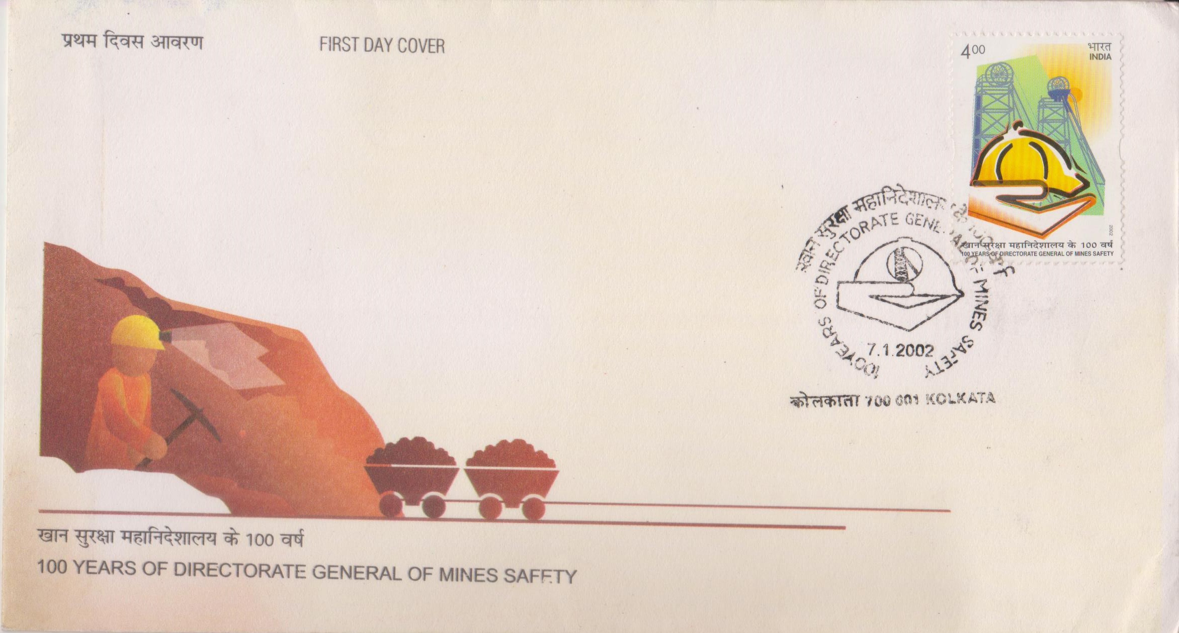 DGMS, First Day Cover image, jpeg, Union Ministry of Labour & Employment