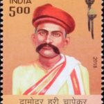 दामोदर हरि चाफेकर