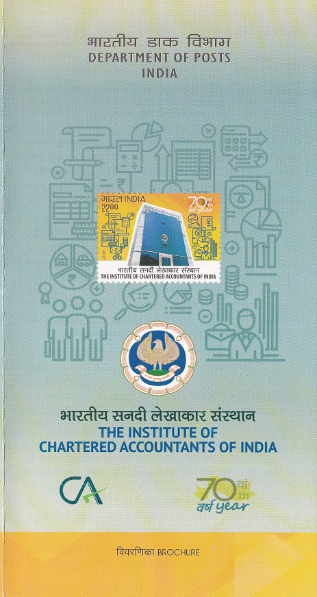 भारतीय सनदी लेखाकार संस्थान