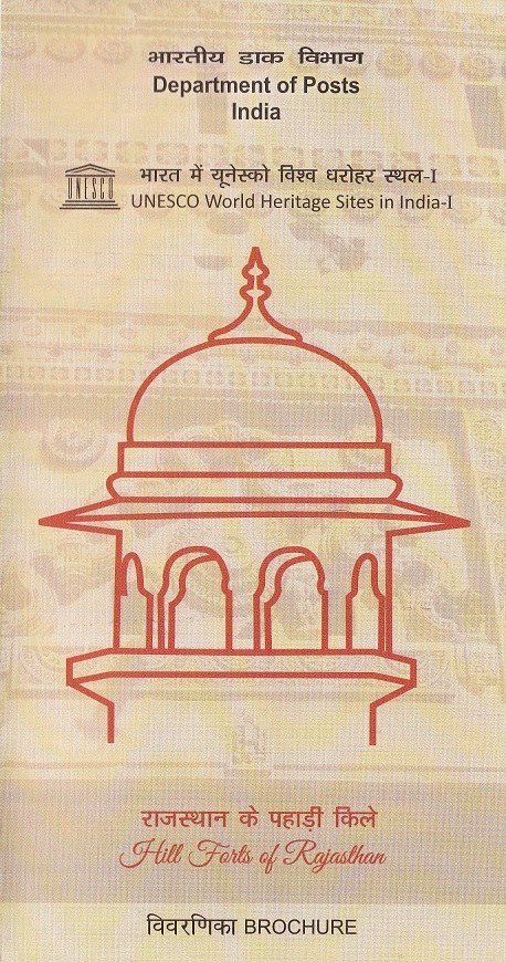 Hill Forts of Rajasthan