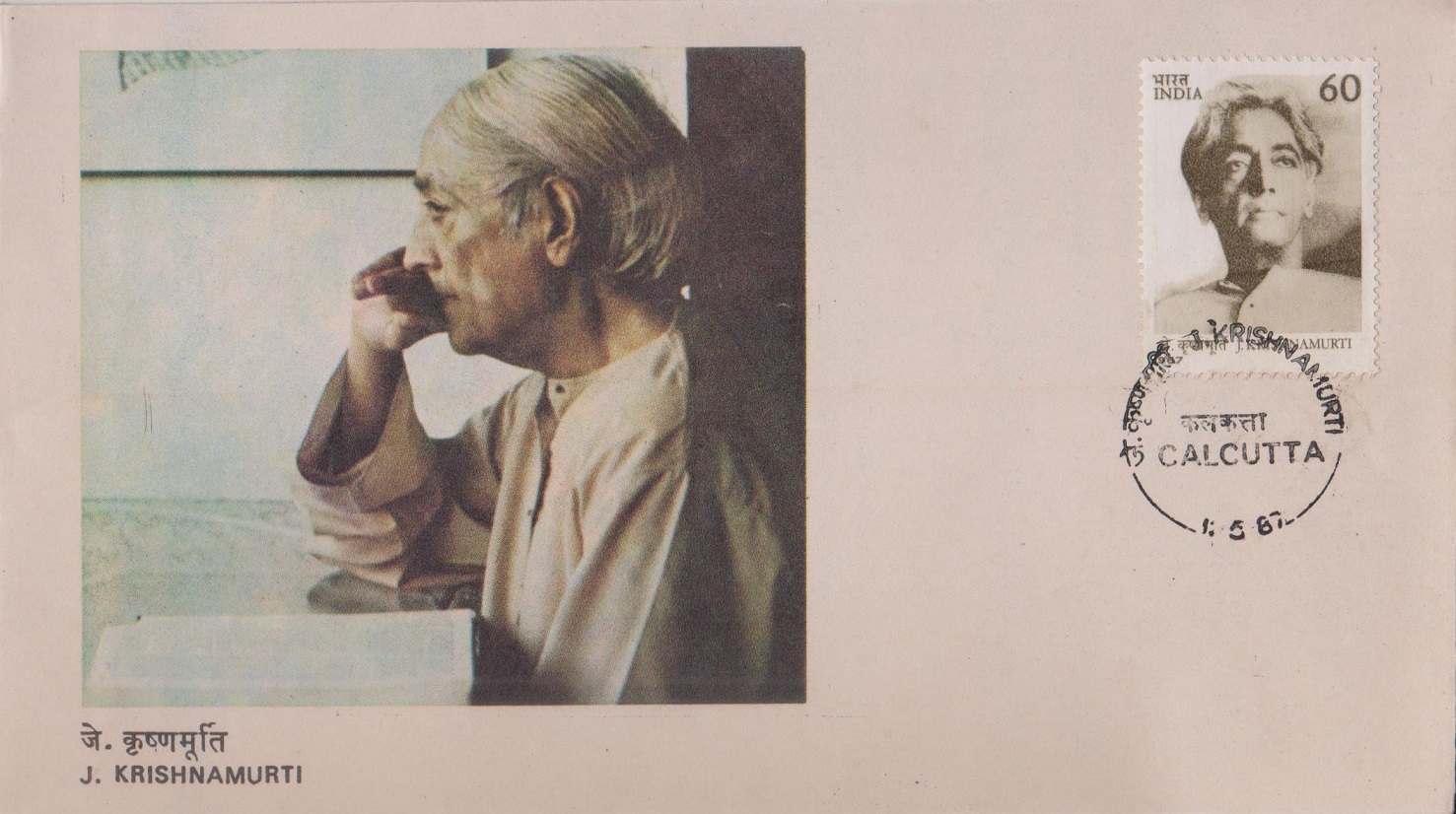 The First and Last Freedom, The Only Revolution & Krishnamurti's Notebook