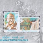 अहिंसा परमो धर्म: