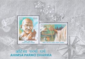 अहिंसा परमो धर्म: