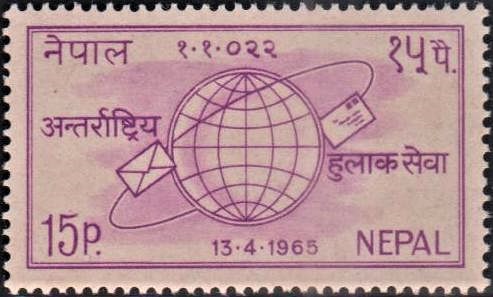 Nepal on International Mail Service 1965