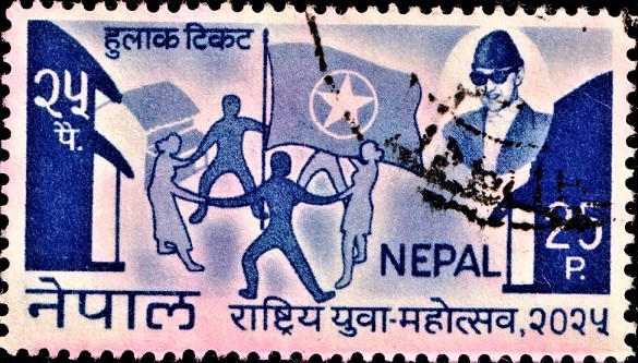 Nepal Rashtriya Yuva Mahotsav 1968