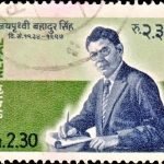 Pahalman Singh Swanr