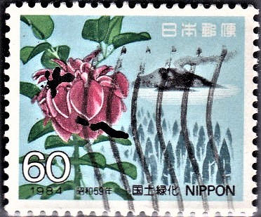 Japan National Land Afforestation Campaign 1984