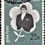 Visit Nepal Series 1974