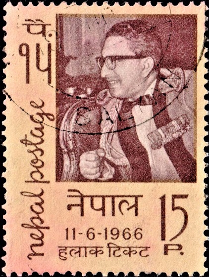 H.M. King Mahendra Bir Bikram Shah Deva