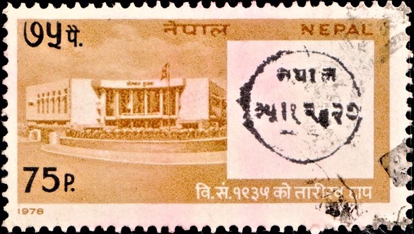Nepalese Postal Service