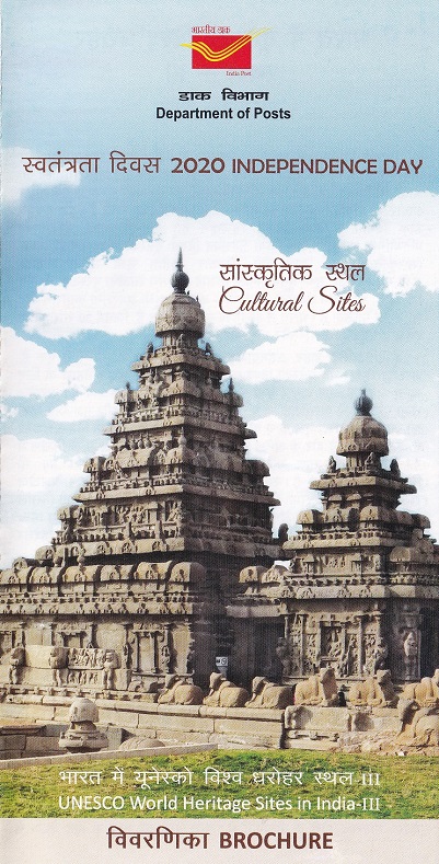 Hindu Temple Architecture