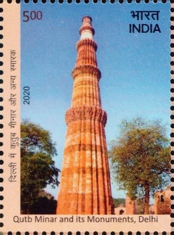 Qutub Minar or Qutab Minar