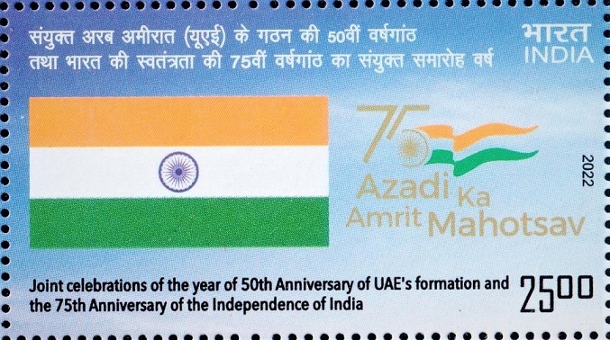 Azadi Ka Amrit Mahotsav