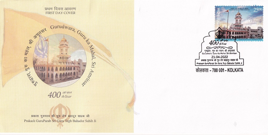 गुरुद्वारा गुरु का महल अमृतसर