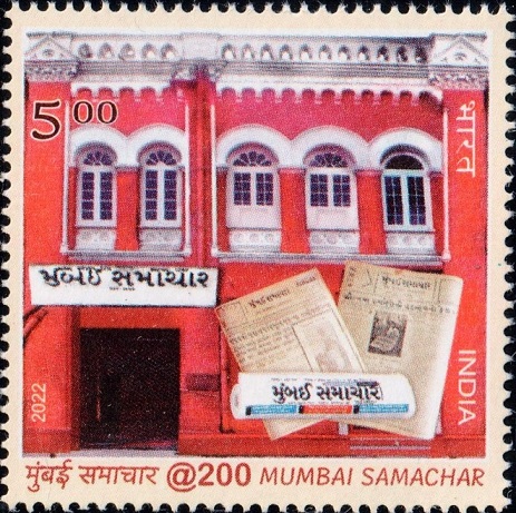 Mumbai Samachar