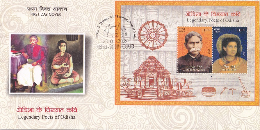 Gangadhar Meher and Bhima Bhoi