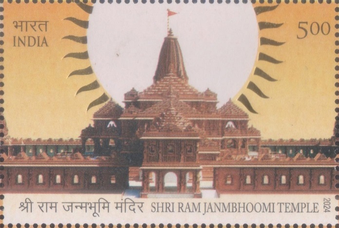 राम मंदिर अयोध्या