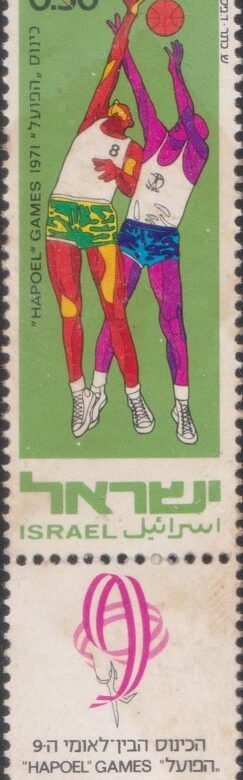 9th International Hapoel Games 1971