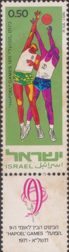  9th International Hapoel Games 1971